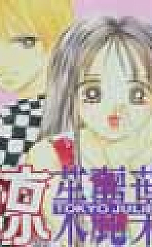 日本免费高清观看电视剧百度软件 青春校园题材配图